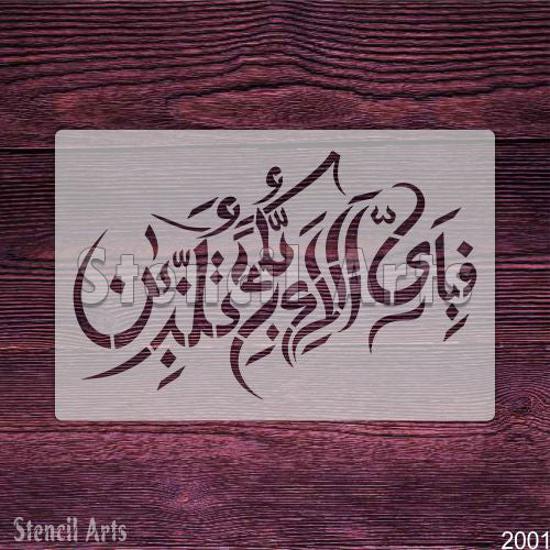 Fabiayi ala Irabbikuma Tukazziban Multi-Surface Calligraphy Stencil for Various Projects