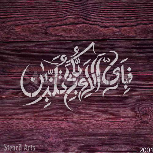 Fabiayi ala Irabbikuma Tukazziban Multi-Surface Calligraphy Stencil for Various Projects