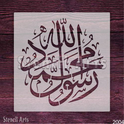 Muhammad Rasulullah Durable Reusable Calligraphy Stencil for DIY Art & Crafting