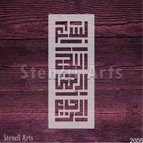 Bismillah Kufic Calligraphy Versatile Islamic Calligraphy Stencil for DIY Painting