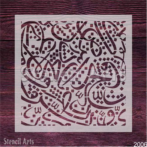 Arabic Pattern Islamic Calligraphy Stencil for Wall Painting