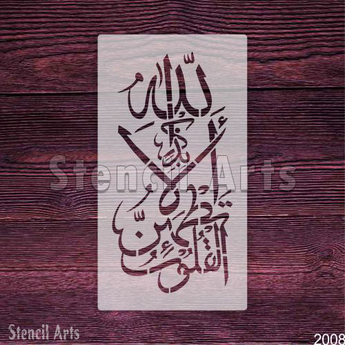 Ala Bizikrillahi Tatmainnal Quloob Durable Stencil for Calligraphy on Wall and Canvas