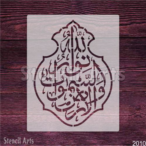 Allah ho Noor us Samawat Calligraphy Stencil for Islamic Calligraphy on Fabric and Canvas