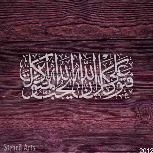 Fatawakkal Alallah Islamic Calligraphy Stencil for DIY Painting