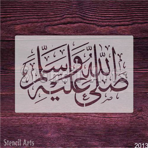 Darood Pak (Sallallahu Alaihi Wasallam) Calligraphy Stencil for Home Designs