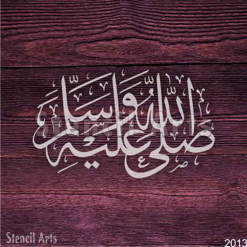 Darood Pak (Sallallahu Alaihi Wasallam) Calligraphy Stencil for Home Designs