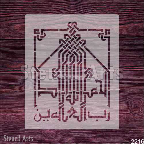 Alhamdulillahi Rabbil Alamin Calligraphy Stencil for Canvas Art & Scrapbooks
