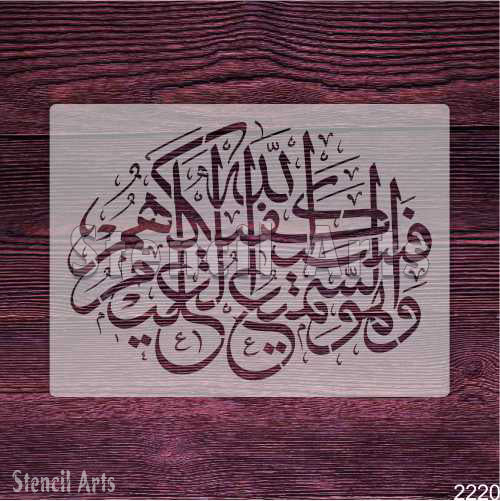 Fasa Yak Feeka Humullah Calligraphy DIY Calligraphy Stencil for Canvas Art