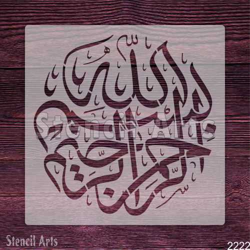 Bismillah Calligraphy Arabic Calligraphy Stencil for Canvas & Wall Designs