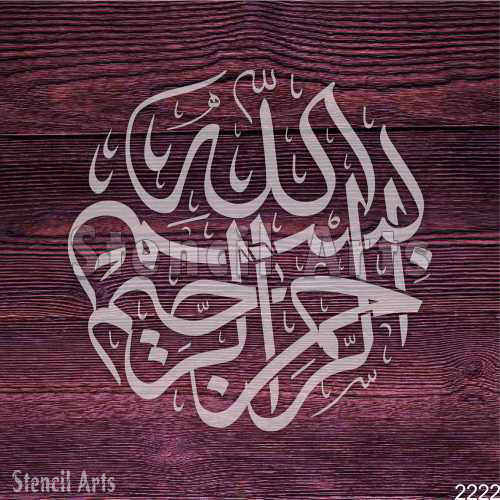 Bismillah Calligraphy Arabic Calligraphy Stencil for Canvas & Wall Designs