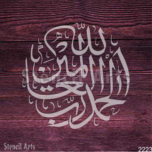 Alhamdulillahi Rabbil Alamin calligraphy High-Quality Arabic Stencil for Canvas
