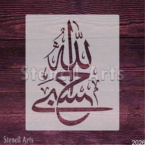 Hasbi Allah Tasbih Arabic Islamic Calligraphy Stencil for Canvas Decor