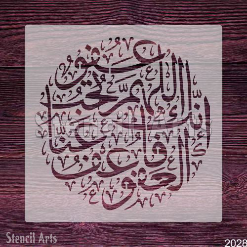 Allahumma Innaka Afuwwun Arabic Islamic Calligraphy Stencil for Canvas Painting