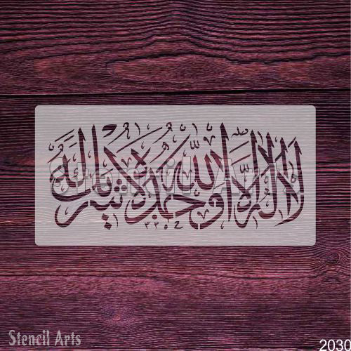La Ilaha Illallah Wahdahu La Sharik Ala Ho Arabic Islamic Stencil for Canvas