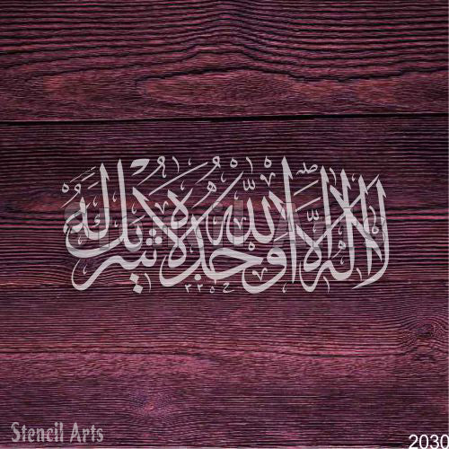 La Ilaha Illallah Wahdahu La Sharik Ala Ho Arabic Islamic Stencil for Canvas