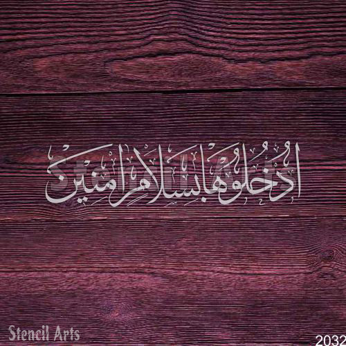 Udkhulu Ha Bi Salamin Amneen Islamic Calligraphy Stencil for Canvas Decor