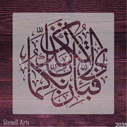 Fabi-Ayyi Ala-i Rabbikuma Tukaziban Calligraphy Stencil for Canvas Crafts