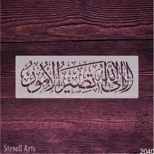 illallah Taseer Ul umoor Islamic Calligraphy Stencil for Canvas Decor