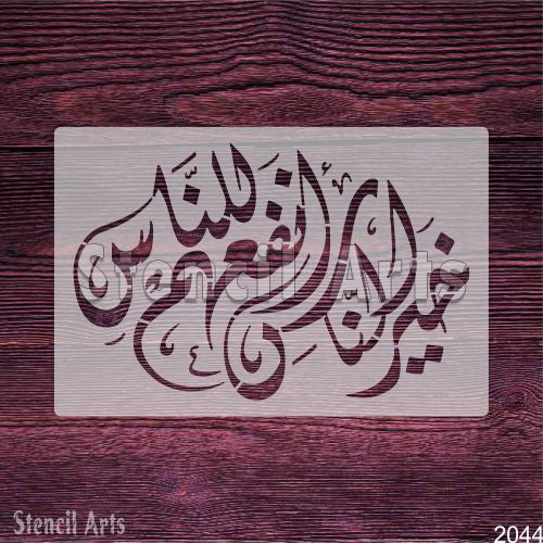 Khairun Nas Ma Yanfa'una Calligraphy Islamic Stencil for Canvas Crafts