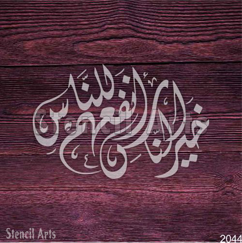 Khairun Nas Ma Yanfa'una Calligraphy Islamic Stencil for Canvas Crafts