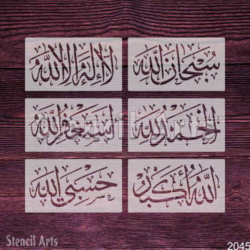 Set of Tasbih (Zikr) Arabic Stencil for Canvas & DIY Art Projects