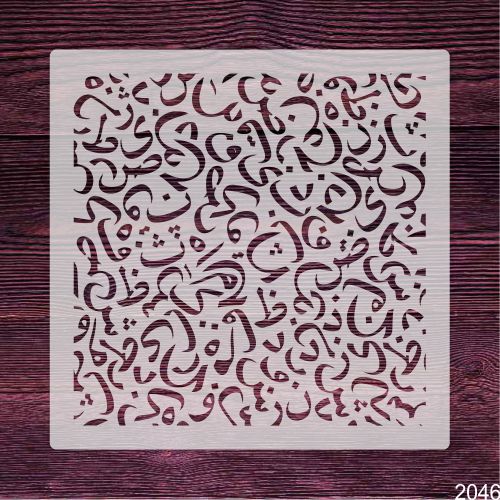 Arabic Alphabet Pattern Stencil Arabic Islamic Calligraphy for Canvas Decor