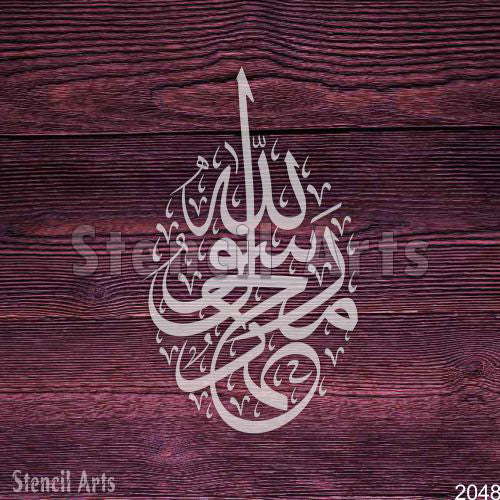 Muhammad u Rasool Ullah - Arabic Calligraphy Stencil Islamic Art Stencil for Canvas
