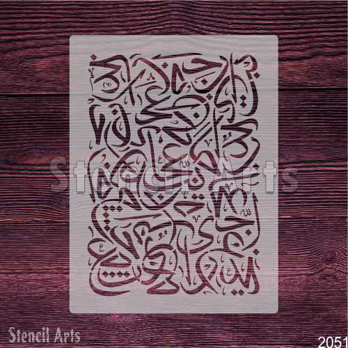 Arabic Pattern Islamic Calligraphy Stencil for Canvas Painting