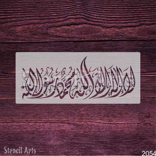 La ilaha illallah Muhammadur Rasulullah Calligraphy Stencil for Canvas & Wall Painting