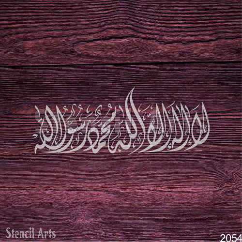 La ilaha illallah Muhammadur Rasulullah Calligraphy Stencil for Canvas & Wall Painting