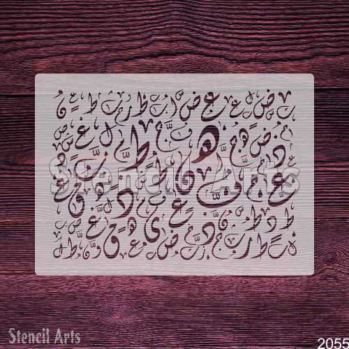 Arabic Alphabet Pattern Arabic Islamic Stencil for Canvas & Home Decor