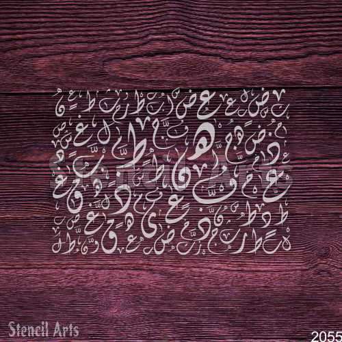 Arabic Alphabet Pattern Arabic Islamic Stencil for Canvas & Home Decor