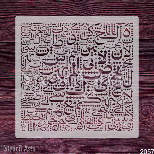 Arabic Alphabet Background Pattern Stencil for Decorate Canvas and Wall Painting by Stencilarts
