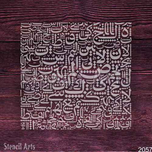 Arabic Alphabet Background Pattern Stencil for Decorate Canvas and Wall Painting by Stencilarts