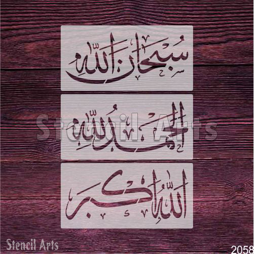 Zikr Set Tasbih Calligraphy Islamic Art Stencil for Canvas and wall Decor