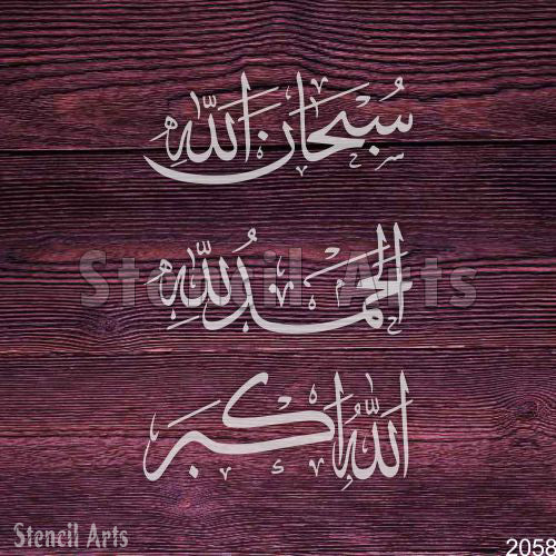 Zikr Set Tasbih Calligraphy Islamic Art Stencil for Canvas and wall Decor