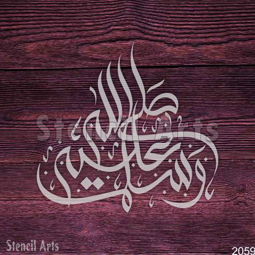 Sallallahu Alaihi Wasallam Calligraphy Stencil – Islamic Art by Stencil Arts