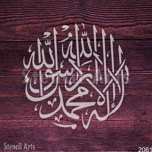 La Ilaha Illallah Kalma Calligraphy Stencil – Arabic Art by Stencil Arts