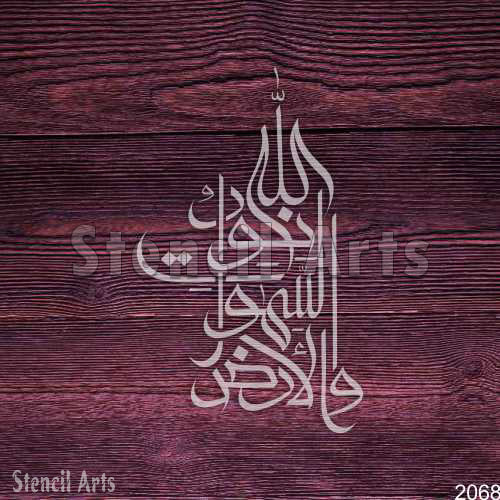 Allah Ho Noor Us Samawat Calligraphy Stencil | Exquisite Islamic Art for Home Decor
