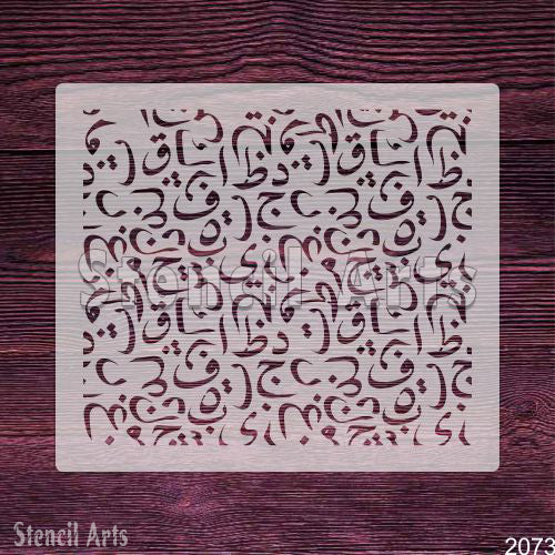 Arabic Alphabet Pattern Stencil | Perfect for Creative Projects and Home Decor