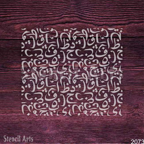 Arabic Alphabet Pattern Stencil | Perfect for Creative Projects and Home Decor