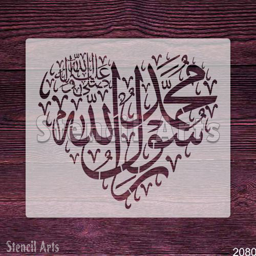 Muhammad Rasool Allah Calligraphy Stencil | Elegant Islamic Art for Home Decor