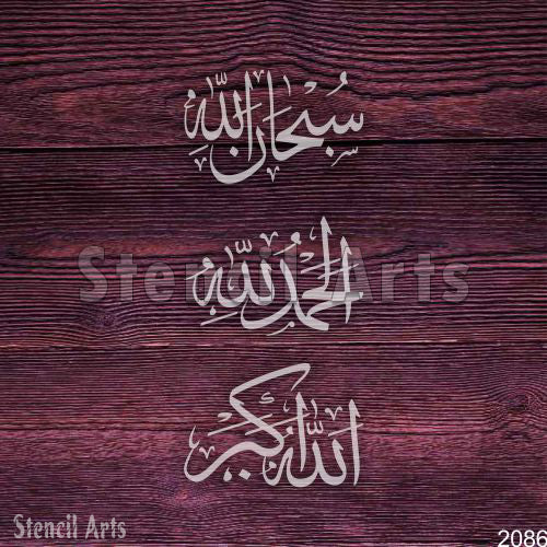 Subhan Allah Alhamdulillah Allahu Akbar Callgraphy Stencil