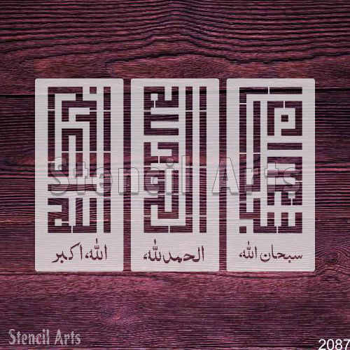 Set of Tasbih (Zikr) in Kufic Style Stencil for Canvas and Wall Painting