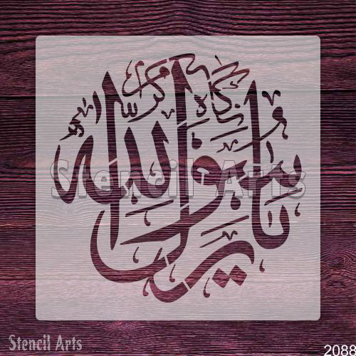 Ya Rasool Allah Islamic Calligraphy Stencil for Canvas, Wall Painting