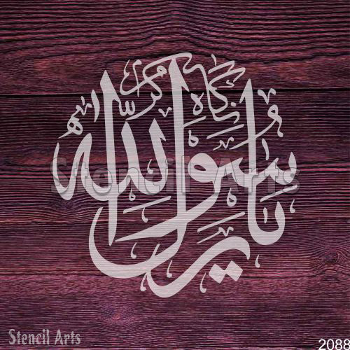 Ya Rasool Allah Islamic Calligraphy Stencil for Canvas, Wall Painting