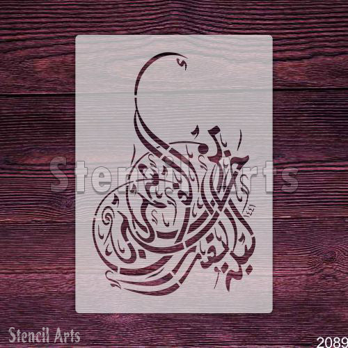 Laylatul Qadri Khairun Min Alfi Shahr Islamic Calligraphy Stencil for Home Decor