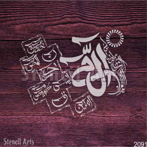 Loh E Qurani Calligraphy Stencil for Canvas painting, Wall Decor Stencil