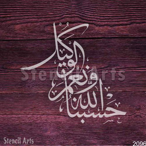 Hasbo Nallah Ho Wo Naimal Wakeel Islamic Calligraphy Stencil