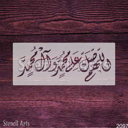 Darood Sharif Allahumma Salli Ala Muhammad Wa Ala Ali Muhammad Calligraphy Stencil